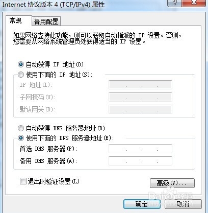 笔记本不能连接WiFi的解决方法