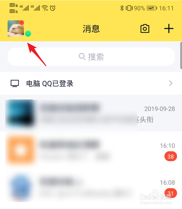 QQ简洁模式怎么设置主题