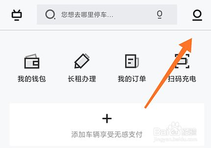 停简单如何预约车位
