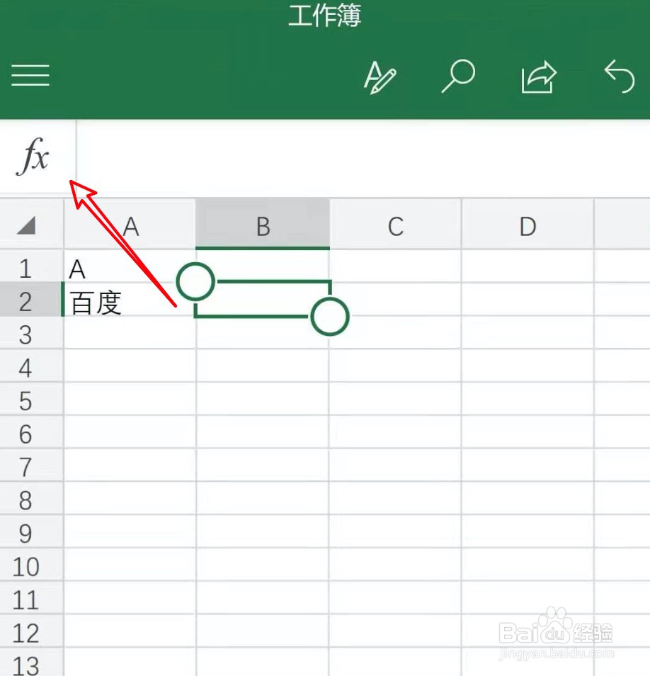 手机上怎么编辑电子文档