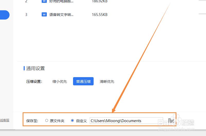 Word文档怎么压缩?一分钟搞定Word压缩