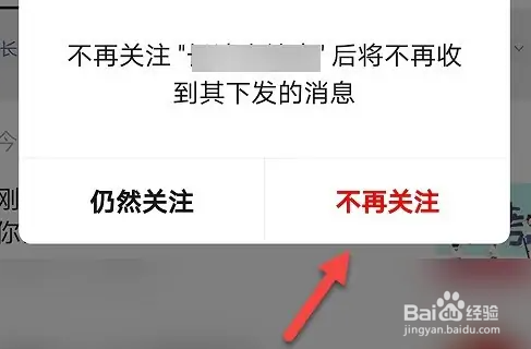 微信订阅号总是弹消息怎么办