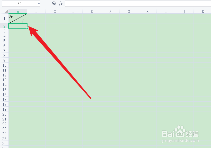表格画斜线并输入文字