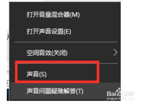 win10电脑扬声器没声音怎么办