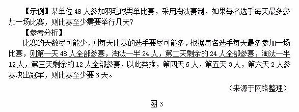 四川省公务员考试行测数量关系比赛问题怎么解答