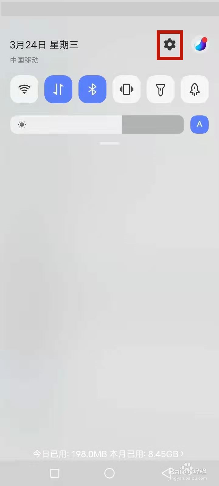 vivo怎么设置听筒和扬声器
