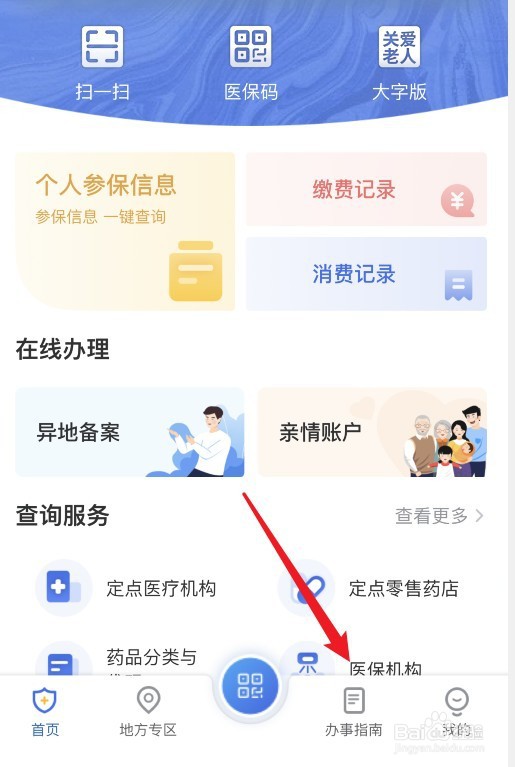 大病如何报销第二次