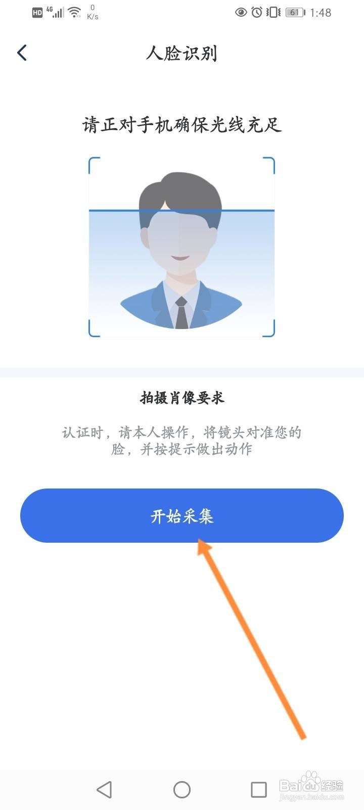 国家医保服务平台怎么注册