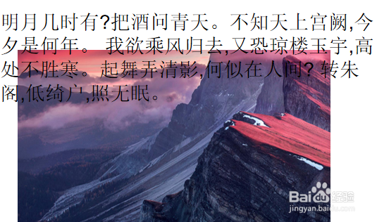 ppt图片覆盖文字怎么办