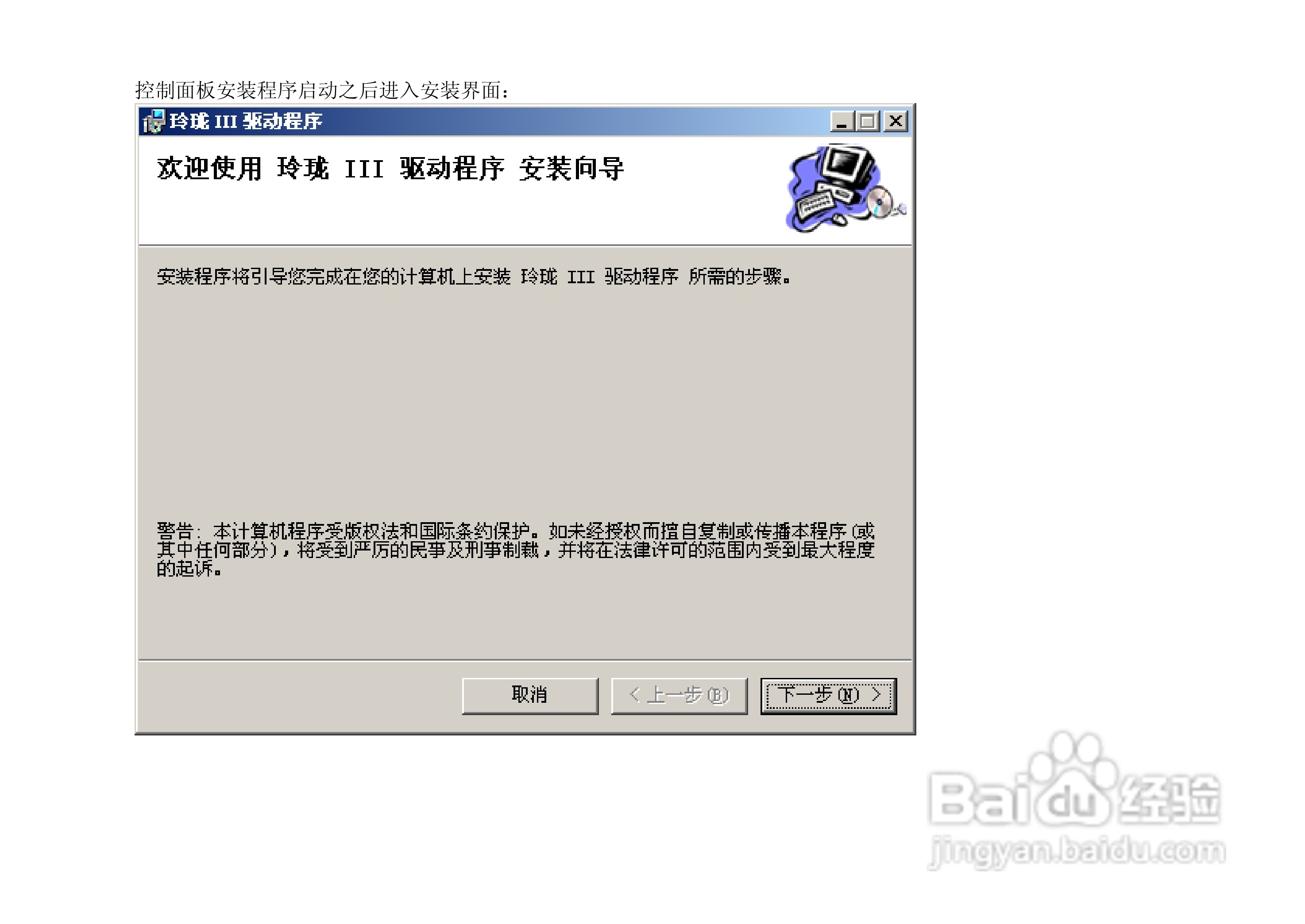 乐之邦声卡玲珑Ⅲ系列说明书:[2]