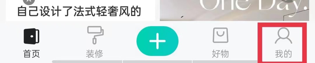 好好住APP怎么绑定微信