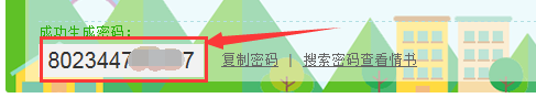 百度传情是什么?怎么玩百度传情?