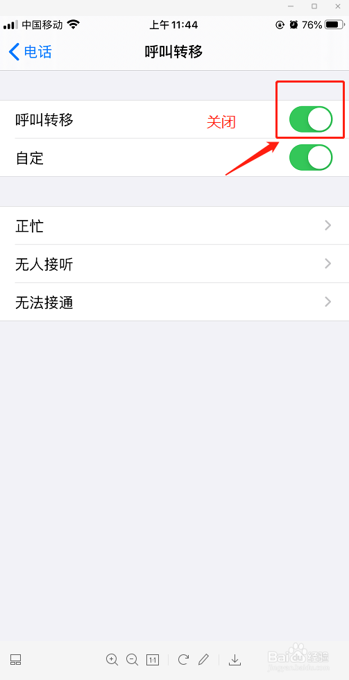 手机打不出去电话但能接电话