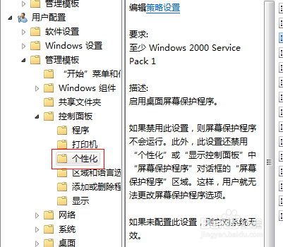 怎么关闭电脑屏幕保护