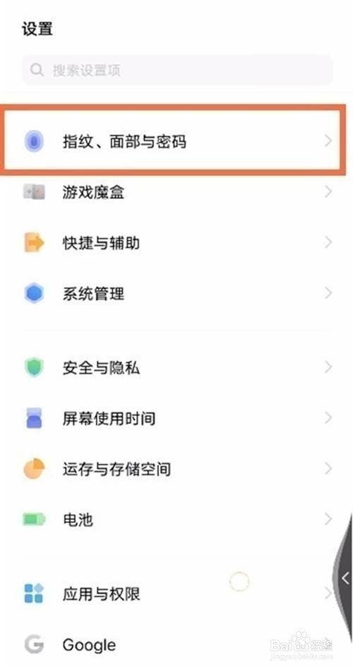iqooz3如何隐藏桌面软件