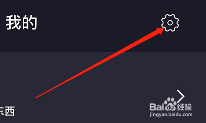 IOS版觅觅如何发送邮件？