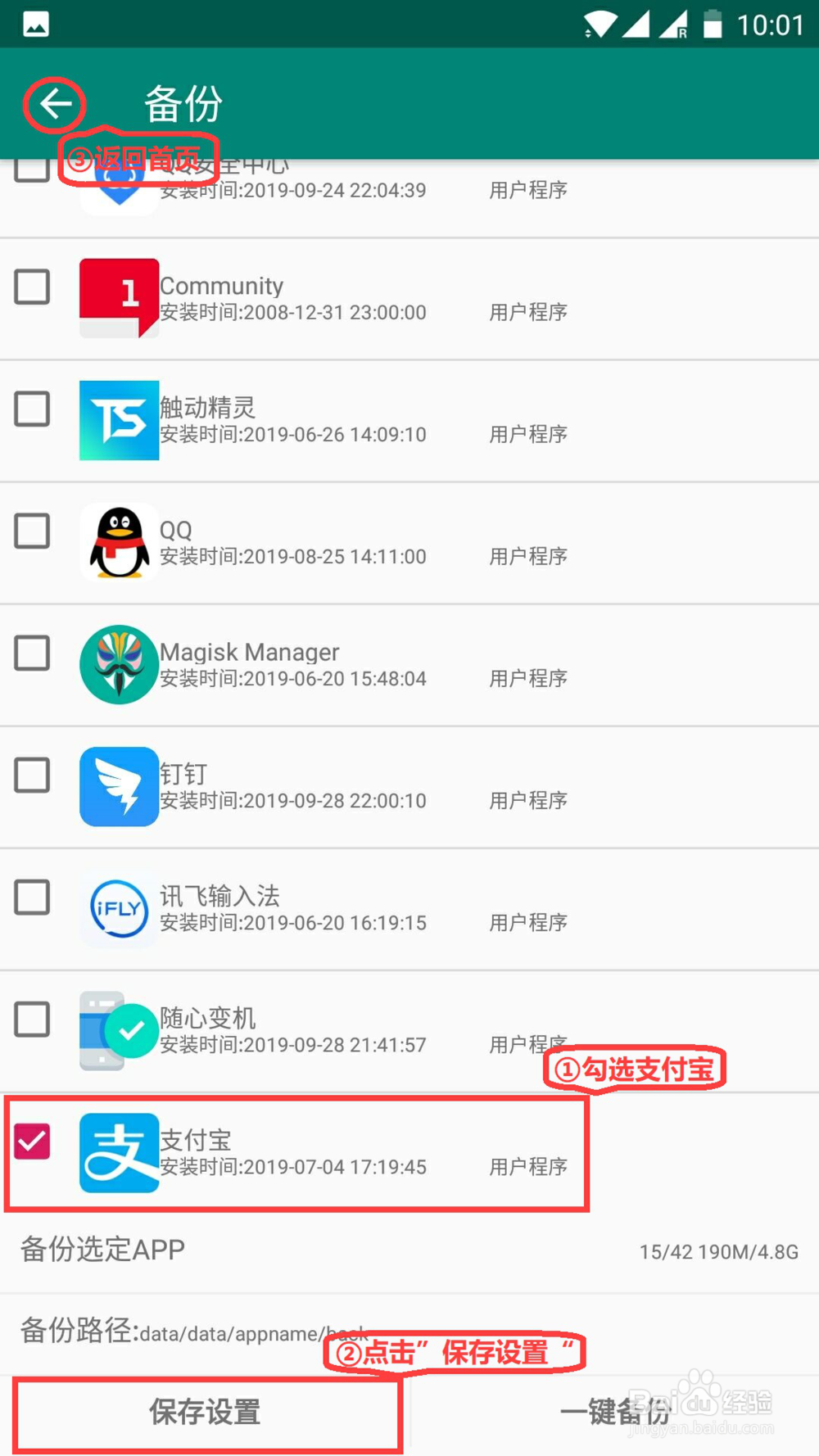 怎么注册支付宝不会被封号