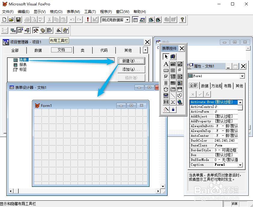 vf6.0列表框控件应用