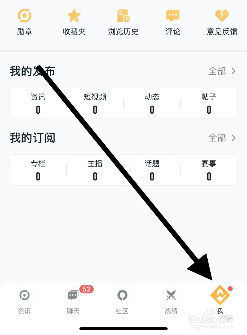王者营地APP怎样查看营地等级