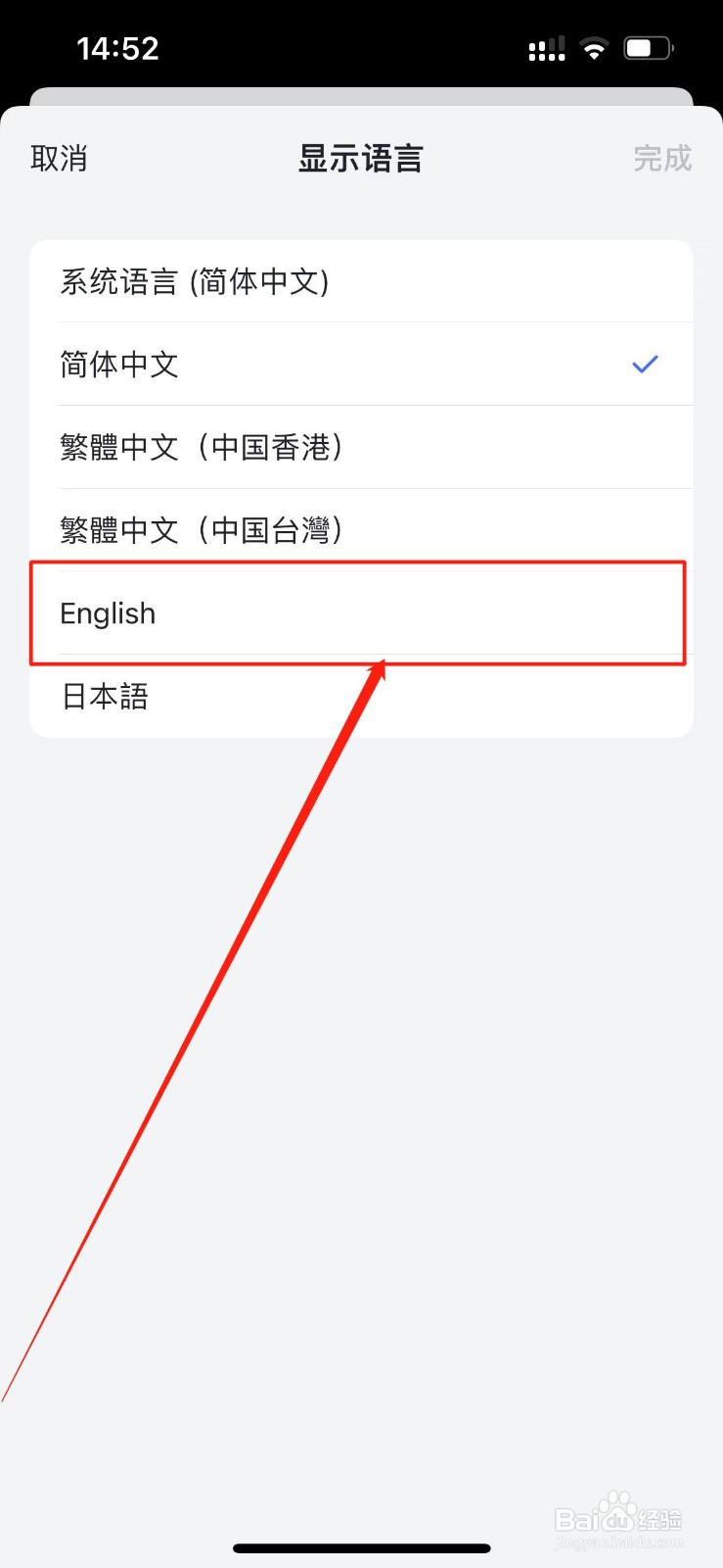 飞书APP怎么修改显示语言为英语？