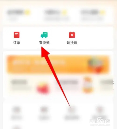 希望学APP如何查看订单物流