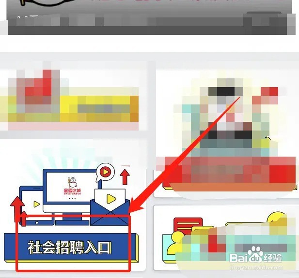 蜜雪冰城暑假工怎么报名