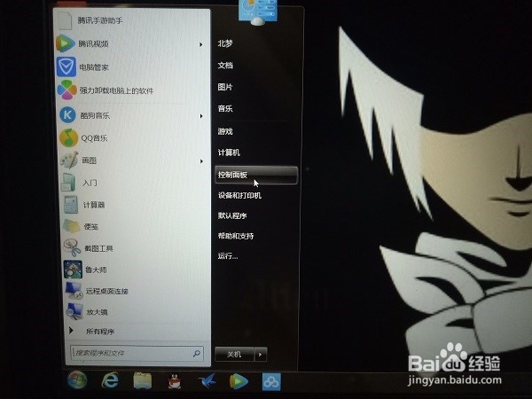 WIN7系统怎么修改屏幕背景