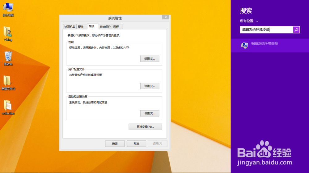 win8运行C语言方法