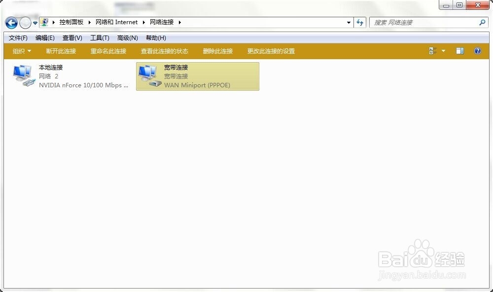 WIN7不小心删除了宽带连接图标怎么办？