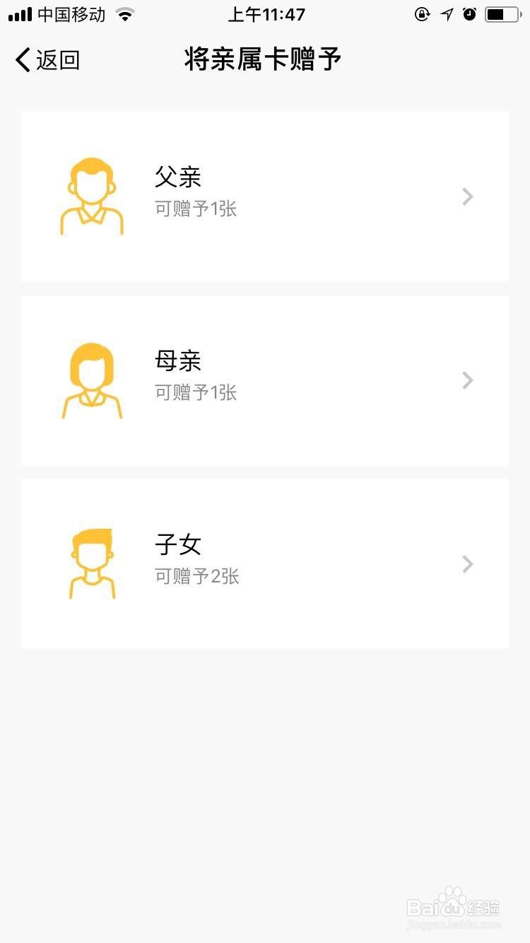 微信亲属卡如何赠送
