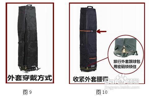 MEASHINE GOLF车载旅行球包怎么使用?