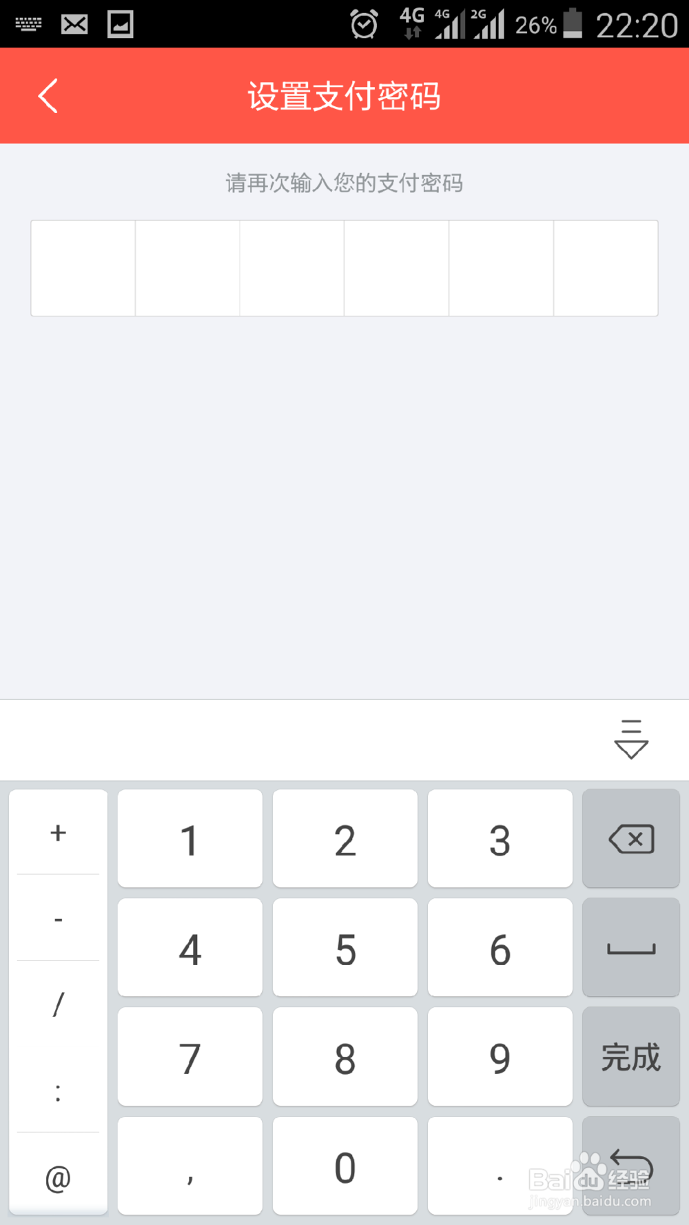 顺手付怎么抢红包