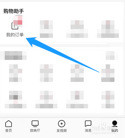 西瓜视频里面的订单怎么写评价