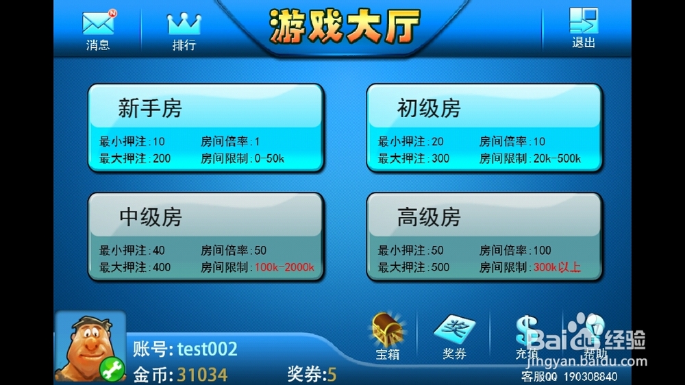 逍遥森林舞会