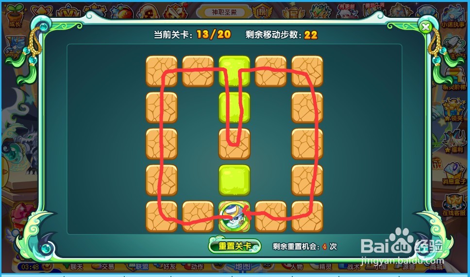 奥奇传说武圣熊猫游戏怎么过