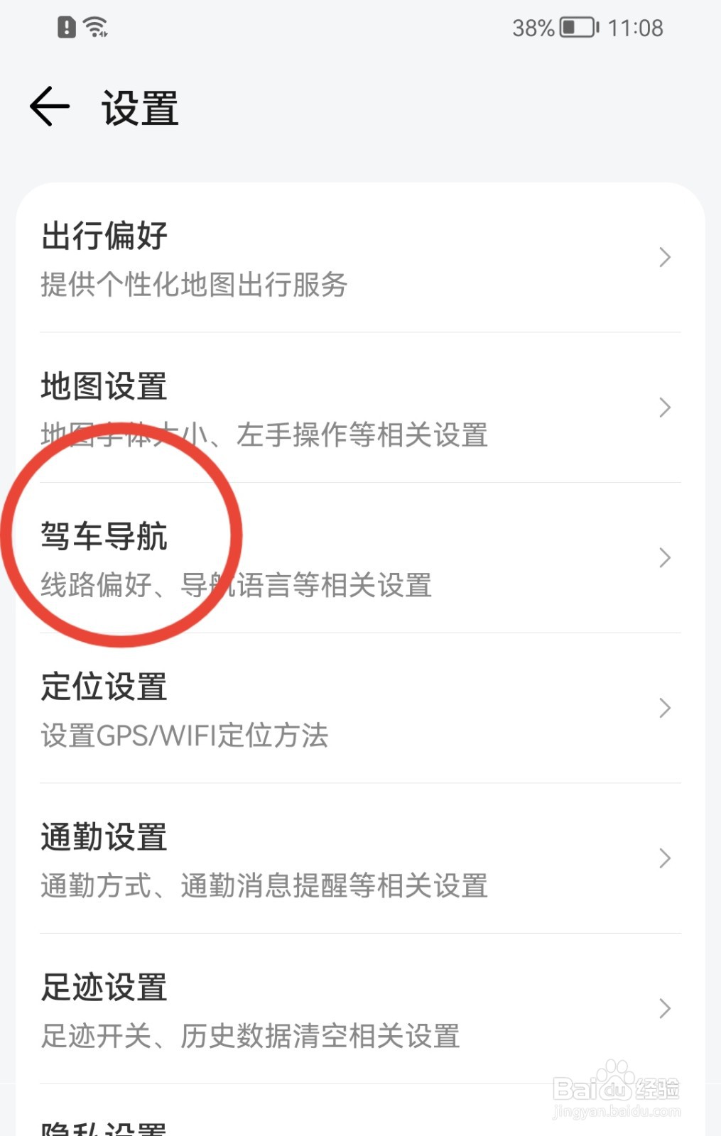 腾讯地图如何设置导航视角为正北向上？