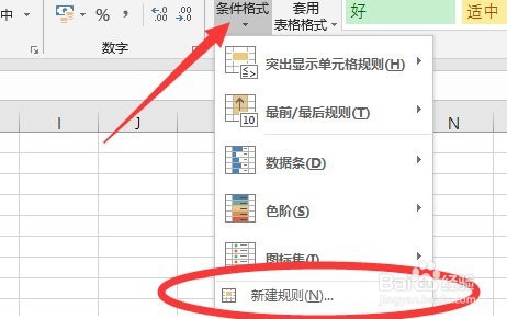 excel2016版本单独表格设置