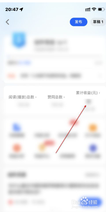 知乎怎么查看收益