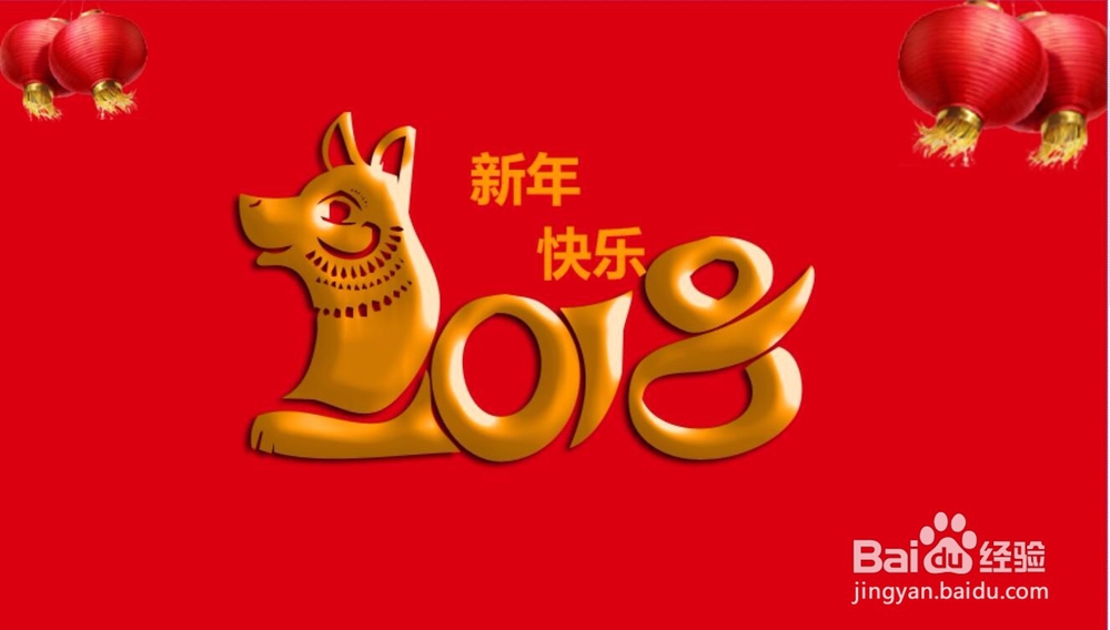 2018新年门头设计