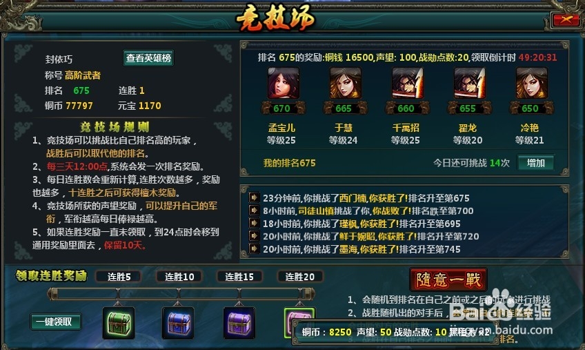 别来玩新狼牙黑檀木获取攻略