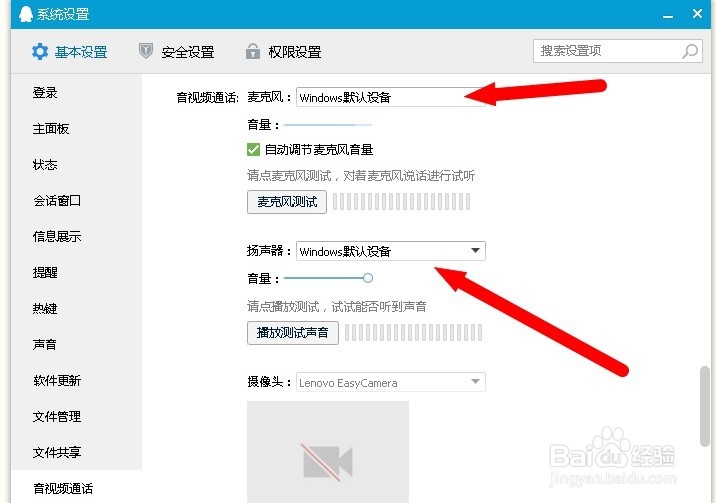 QQ视频黑屏怎么解决