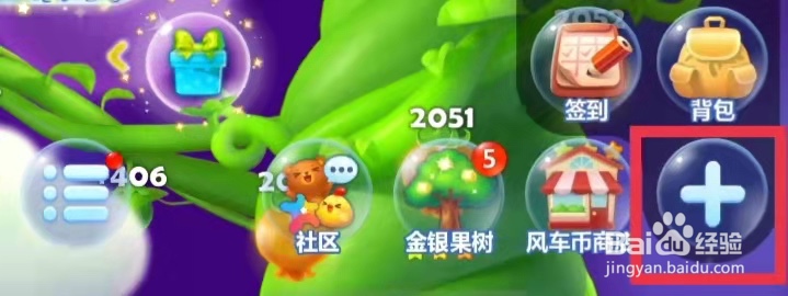 开心消消乐如何查看成就