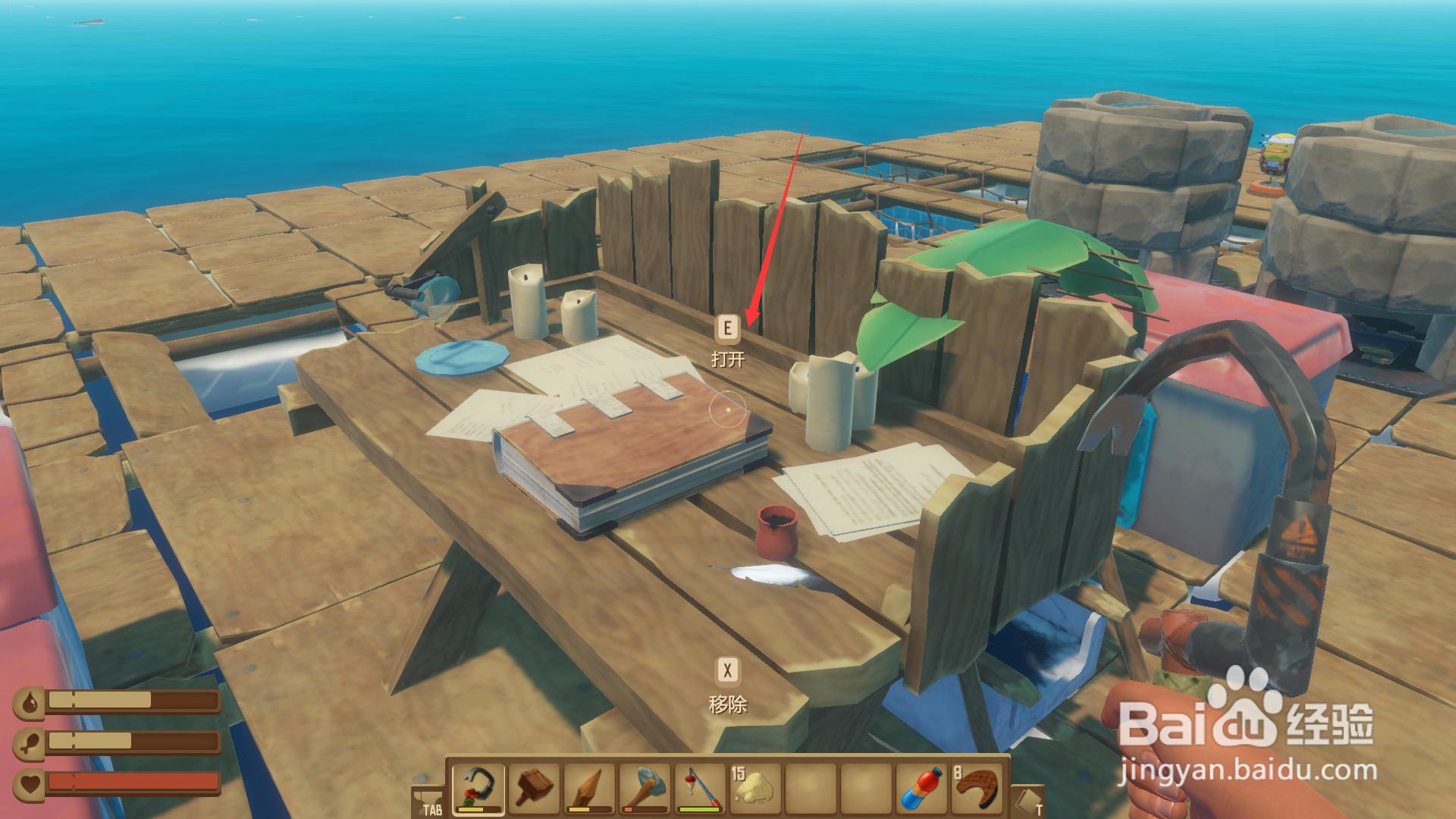 raft电路板怎么获得