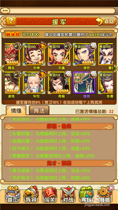 全民主公如何制作金色庞统?