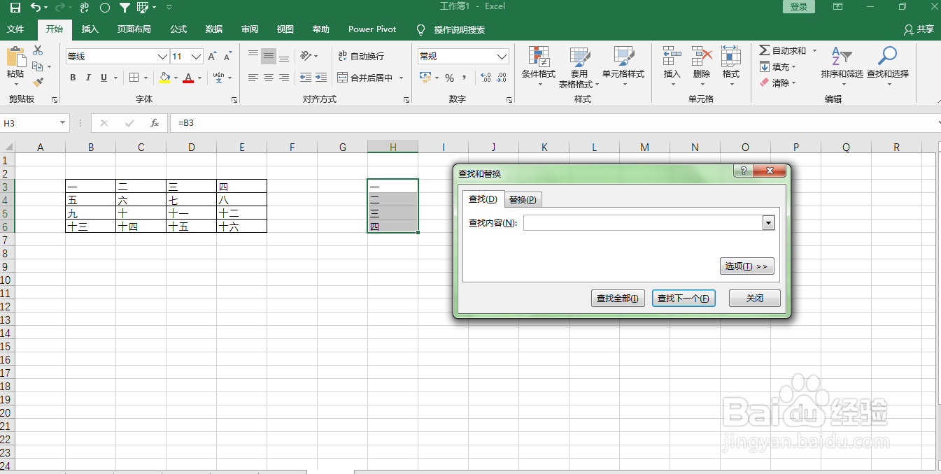 如何将多行多列表格转化为单列表格?