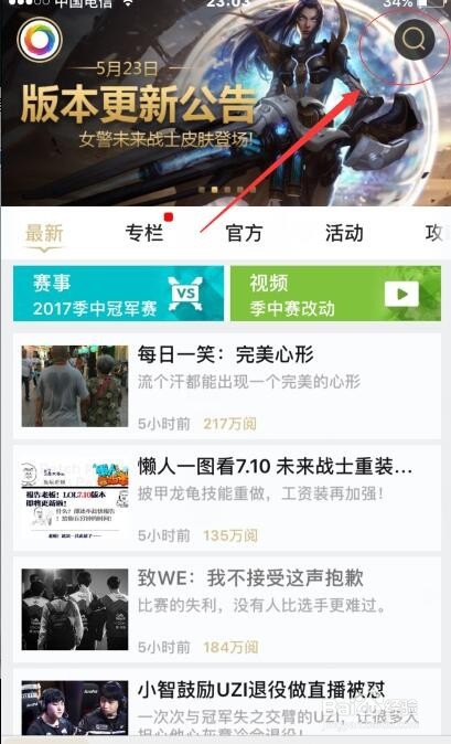 lol怦然行动怎么看