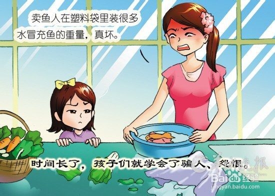 怎样培养孩子好习惯 好品质