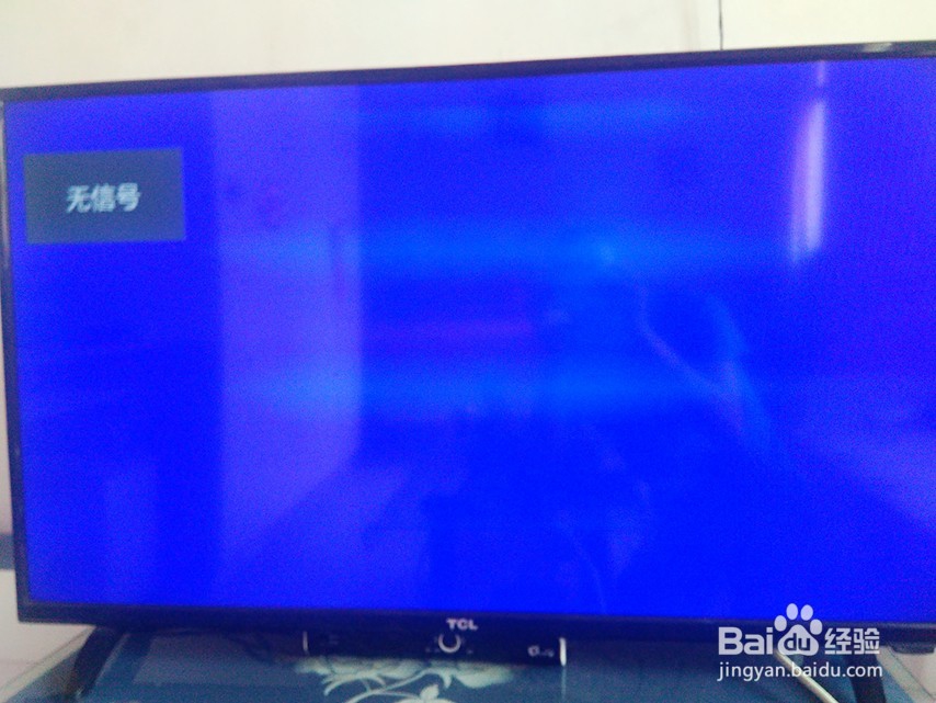 TCL电脑怎么连接无线网