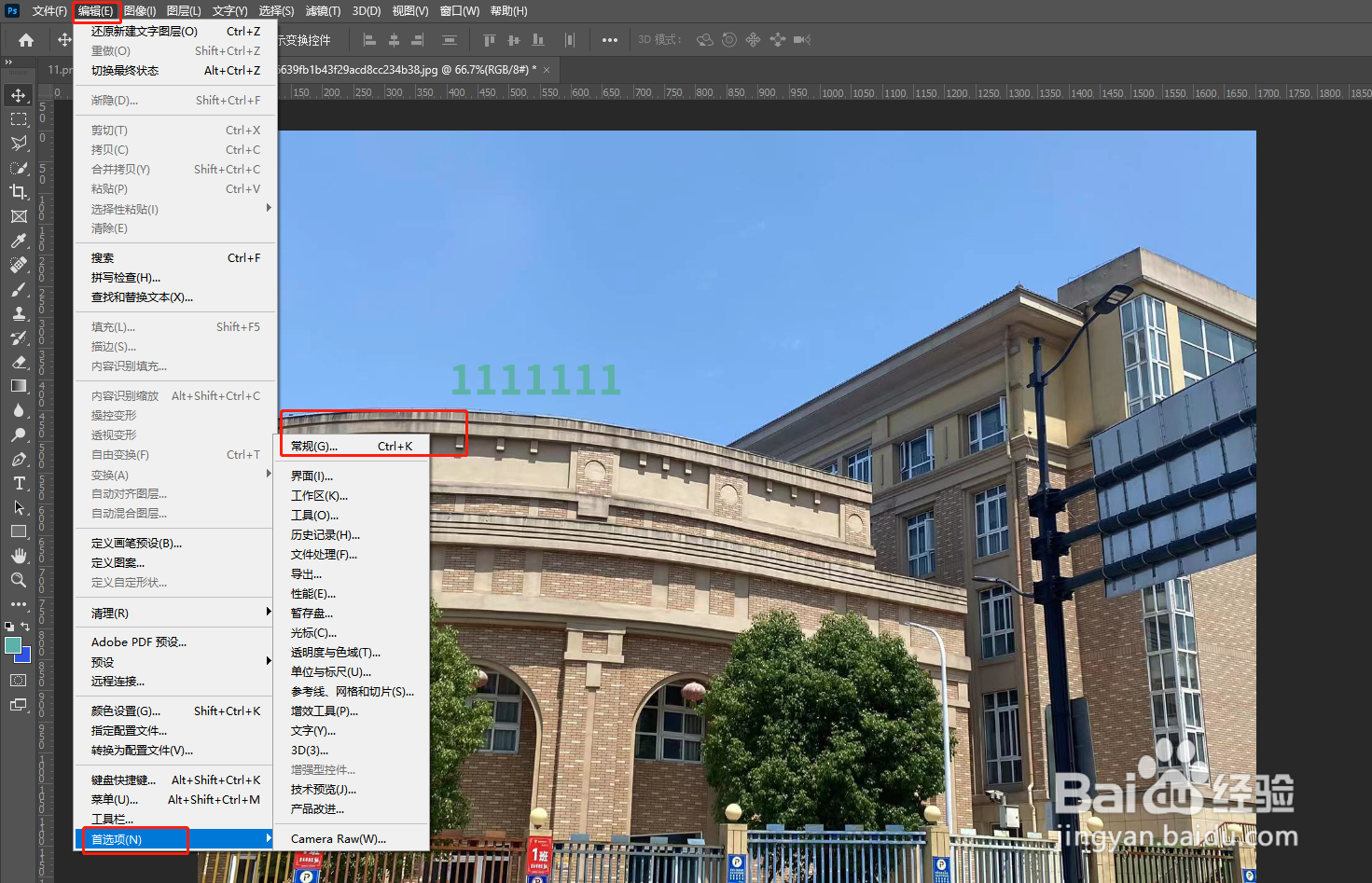 PS怎么清除记录?