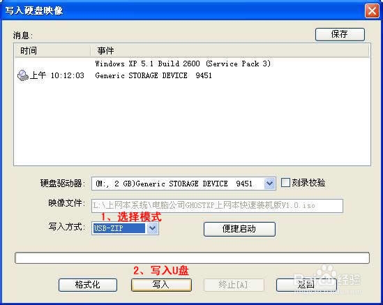 windows xp系统下载u盘版（U盘安装系统方法）